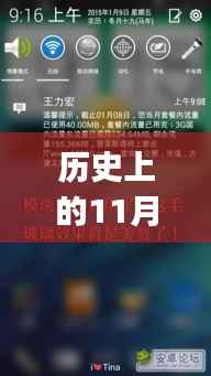 历史上的11月14日,Xposed框架最新版发展历程回顾