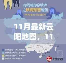 最新云阳地图发布,探索城市新面貌的绝佳指南