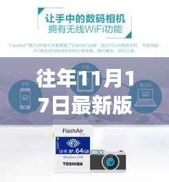 全新版本Flash震撼登场,科技重塑生活,创意互动之旅启程