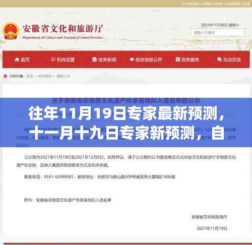 十一月十九日专家预测自然之旅,寻找内心的平和与宁静之道
