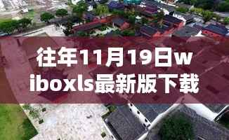 探秘小巷深处的独特风味,六月新发现wiboxls特色小店等你来探索