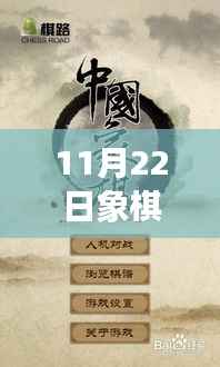 象棋桥最新版上线,重塑自信,见证成长的力量,跃上棋峰之路