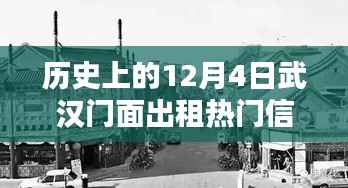 揭秘武汉门面传奇,十二月四号探秘特色小店与小巷深处的缘分