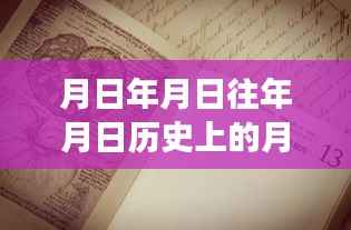 DSA造影实时与回放功能解析,历史背景、技术差异及实时与回放的区别探究