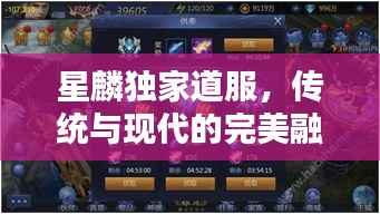 星麟独家道服,传统与现代的完美融合探索